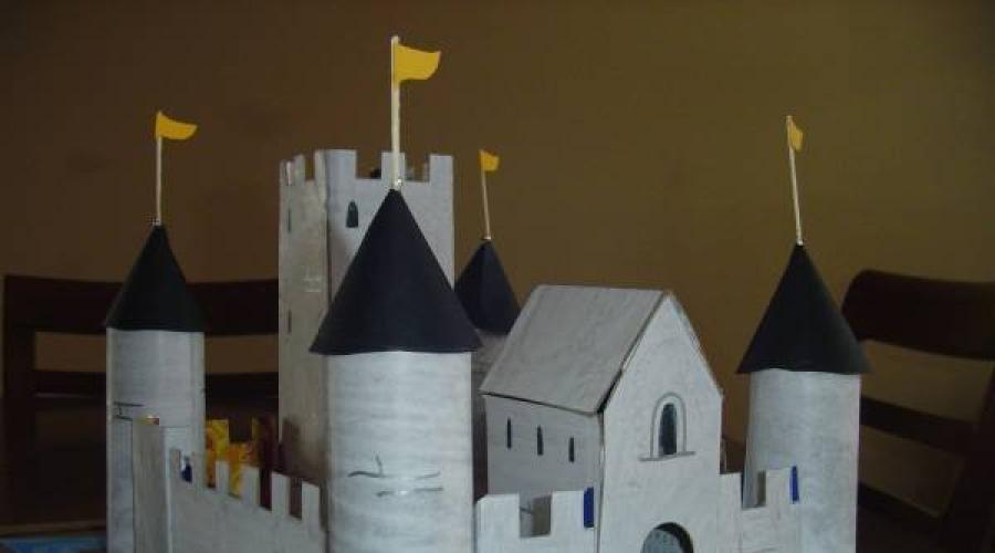 Модель рыцарского замка из бумаги. Поделки из картона своими руками для детей: замок